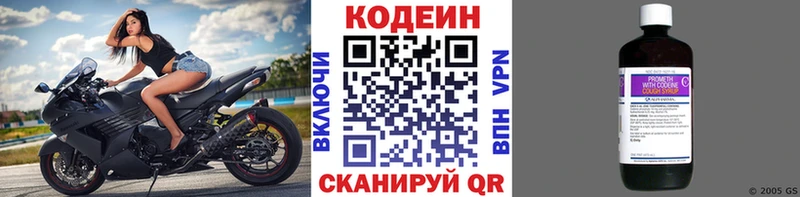 Кодеиновый сироп Lean Purple Drank  Катав-Ивановск 