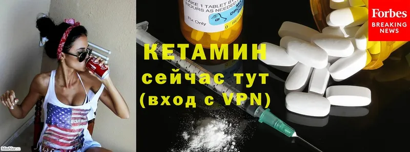 КЕТАМИН ketamine  Катав-Ивановск 