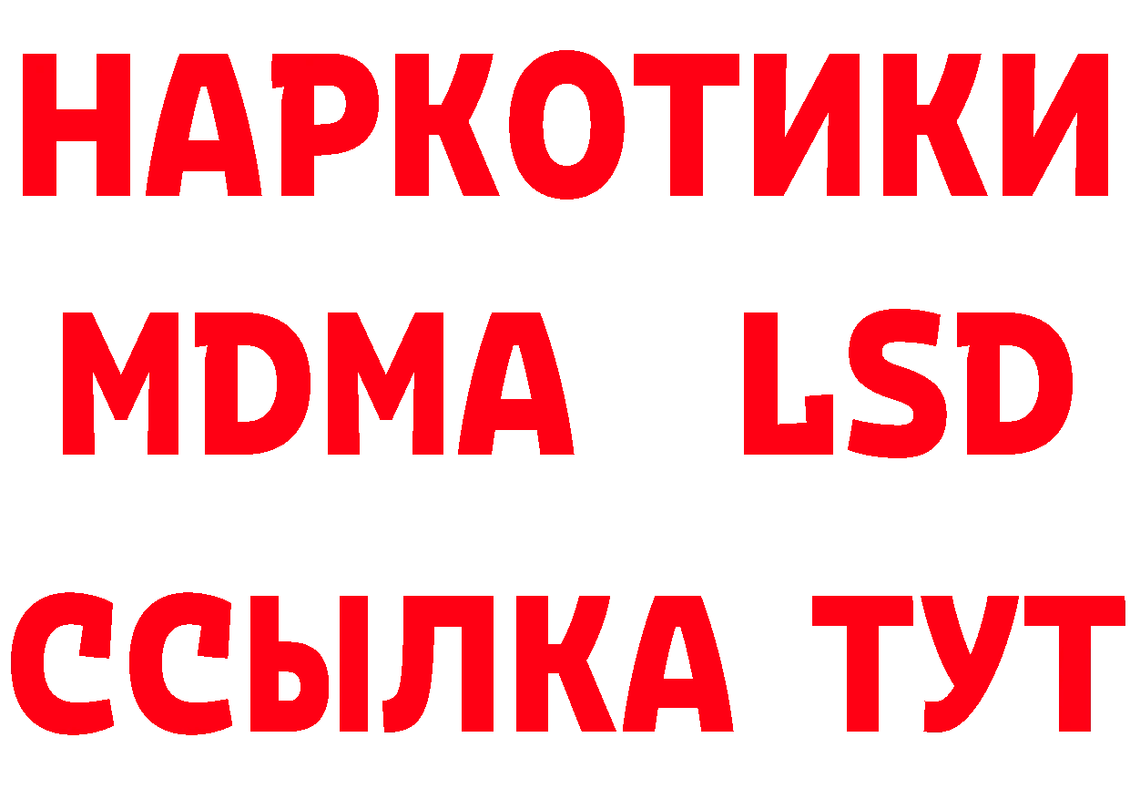 МЕФ 4 MMC зеркало даркнет МЕГА Катав-Ивановск