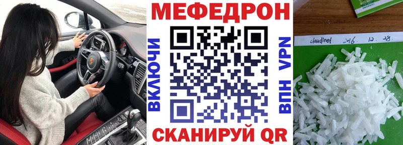 МЕФ кристаллы  Катав-Ивановск 